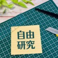 「昆虫の生態を知りたい」ベネッセが自由研究に役立つAIサービスを発表